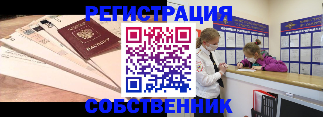 временная регистрация гарантия в Грозном