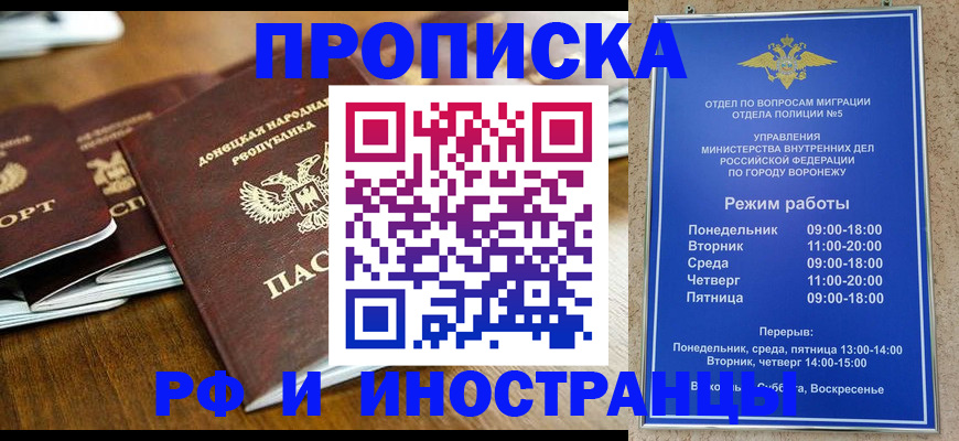 временная регистрация надежно в Грозном