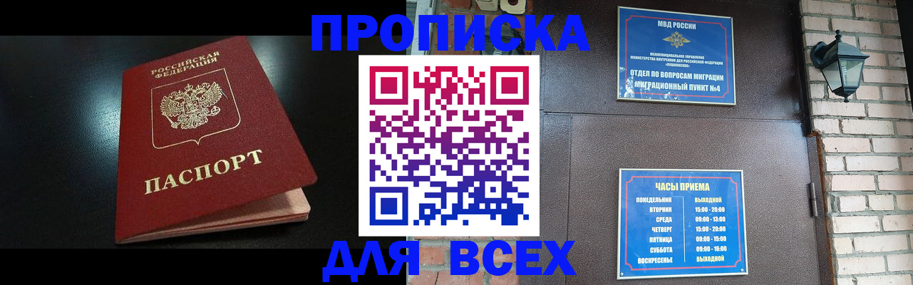 пропишу в квартире в Грозном