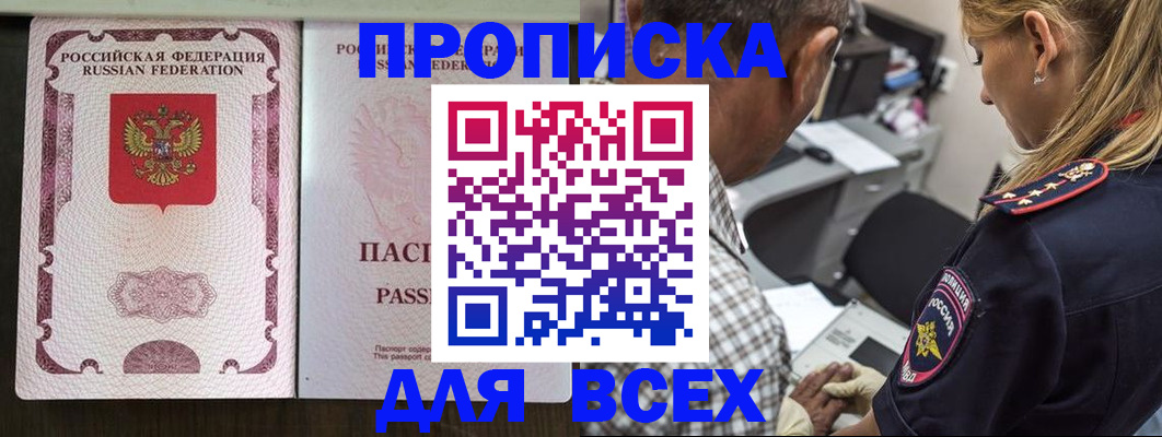 найти адрес прописки в Грозном