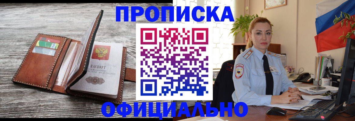 временная регистрация адрес в Грозном