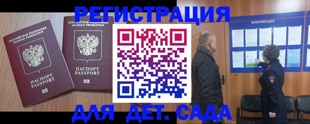 временная регистрация надежно в Грозном