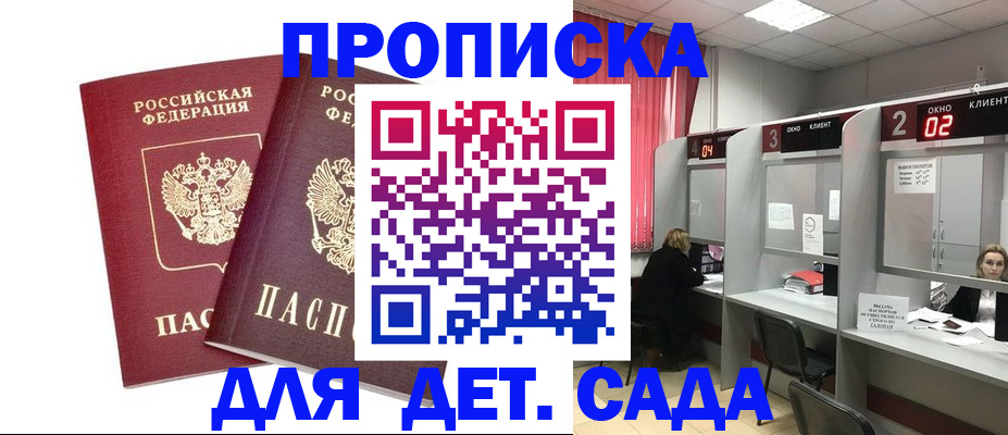 временная регистрация купить в Грозном