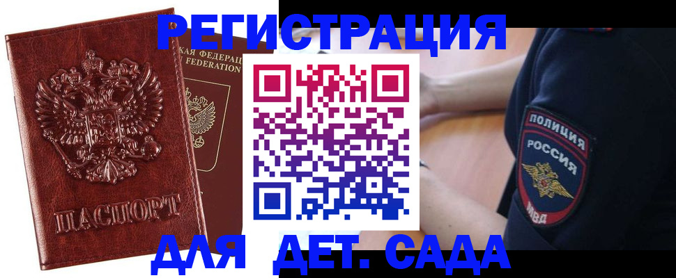 регистрация для школы в Грозном