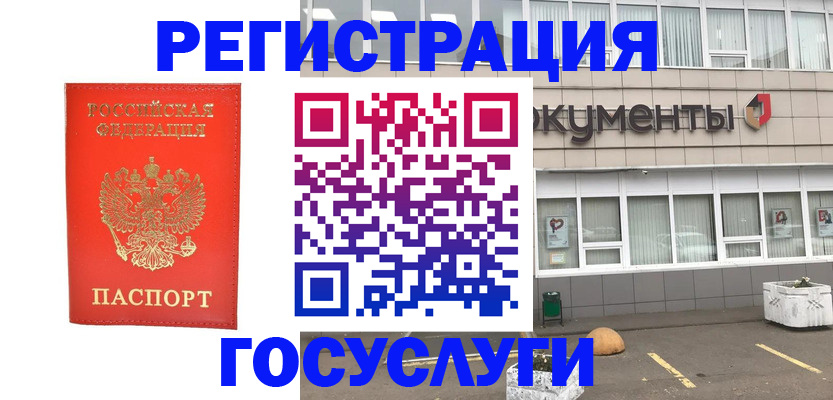 прописка ребенка в Грозном