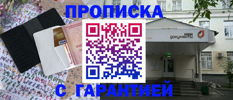 регистрация в Грозном