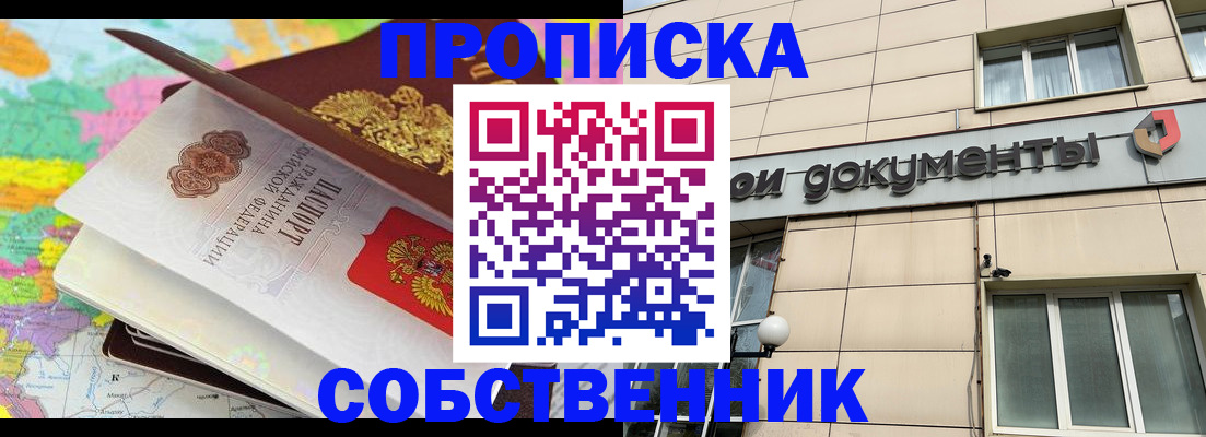 прописка иностранных граждан в Грозном
